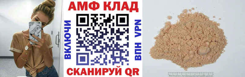 АМФ Розовый  дарнет шоп  OMG маркетплейс  Топки 