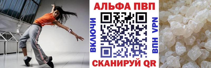 A-PVP кристаллы  Топки 