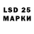 Марки 25I-NBOMe 1500мкг Pleasant Cosmos