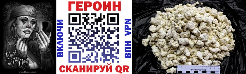 Героин белый  shop Telegram  Топки 